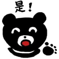 黒熊 毎日使える会話 冬編