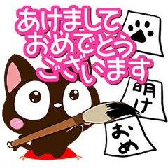 小さい黒猫スタンプ【あいさつ編】