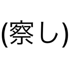 心の声スタンプ1