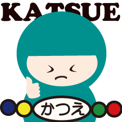 ☆かつえ☆専用＝名前ずきん＝名前スタンプ