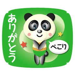 ちびパンダくん その2