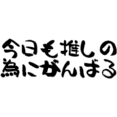ヲタ会話をしよう！