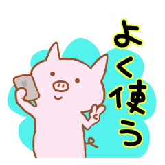 楽しい日常会話 ぶーたんと一緒