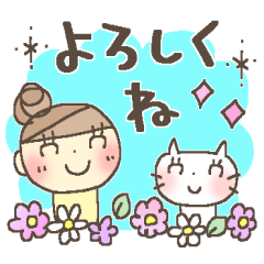 サクっと送信＊伝わる気持ち