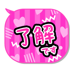 ピンク80年代風POPなふきだし日常会話2