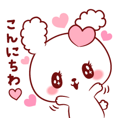愛されうさちゃん【日常会話】