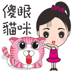 Mei mei in the world 2