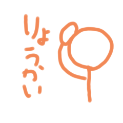 はなちちゃんのスタンプ