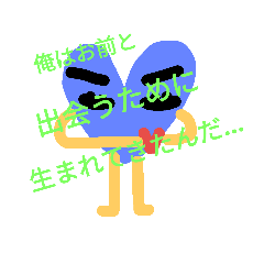 俺からの愛(誕生日編)