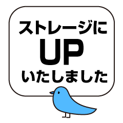 小鳥のフリーランス　よく使うおしらせ