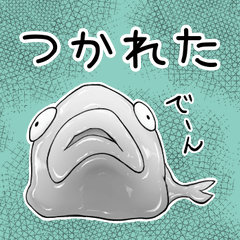 てかてか魚（うお）