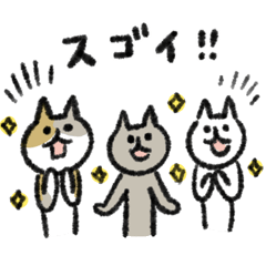 シュッとしたネコ１２（お返事）