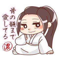 戦国大河小説『蝶や花や』登場人物スタンプ