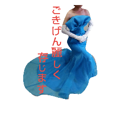 御嬢様のひとこと