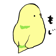 モジモジするインコのスタンプ