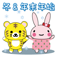 ハピーの冬・第2弾！