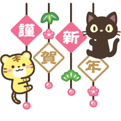 2022★トラ&クロときどきミケ