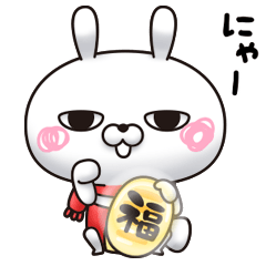 ひとえうさぎ20（正月編）