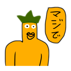 にんじんです。よろしくね