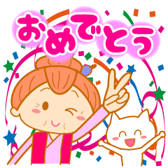 飛び出す♪かわいいおばあちゃん