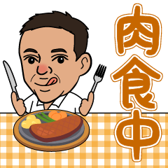 けんちゃんのスタンプ！