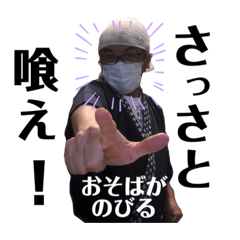 蕎麦処　大鷹スタンプVol.2