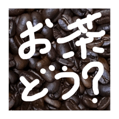 お茶どう？