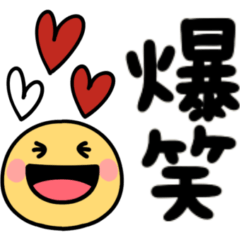 人生笑ったもん勝ち(＊>３<＊)全部笑いww