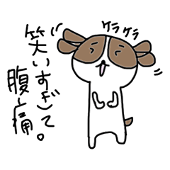 ビーグル氏_ひたすら笑う