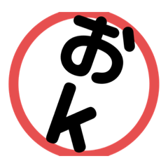 日常で使えるかもスタンプ(汎用性あり？)