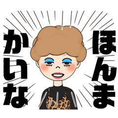 ⚫️関西のオカンからメッセージ⚫️