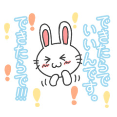 毎日を楽しむうさぎさん