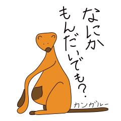 シュールすぎる一発書き動物スタンプ