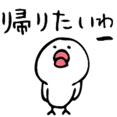 【関西弁】ひよやん◎やる気が出ない
