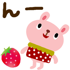 絵本みたいな＊うさイチゴ