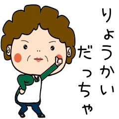 昭和おかんの方言　仙台弁