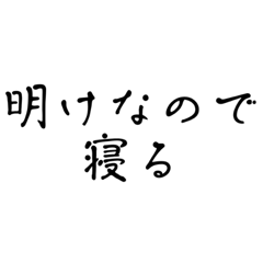 限界看護師の一言