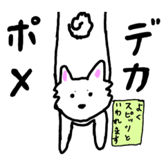 デカポメ はなまるさん使いやすいスタンプ2