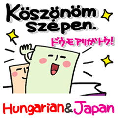 ハンガリー語。付箋。