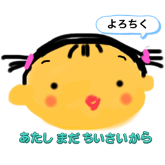 ゆーちゃん1さい