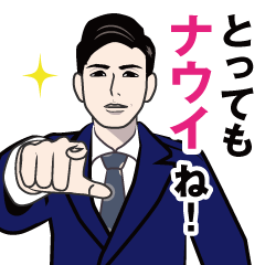 昭和の死語のLINEスタンプ
