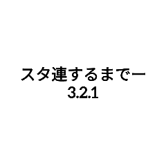買ってほしいただの言葉のスタンプ