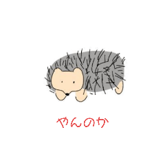 白いやつと動物スタンプ