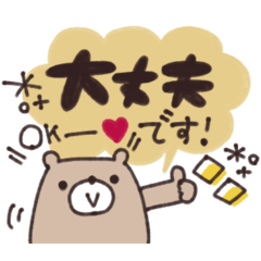 やさしい大人の吹き出しスタンプ◎敬語 #7