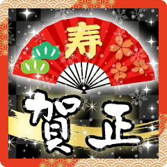 謹賀新年2024❤️年末年始❤️