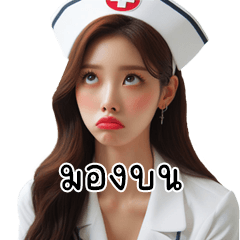 Pretty petulant nurse