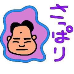 おじさんですよー