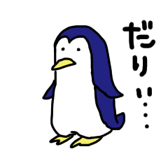 やる気がないぺんぎん