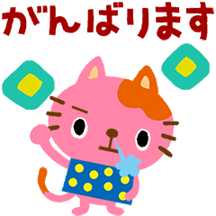 絵本みたいな＊動く＊ぴんくねこ