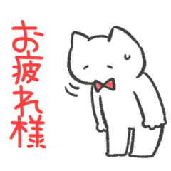 赤推しねこ(挨拶)